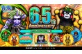 無料で参加できてNintendo SwitchやiPadがあたる豪華スクラッチキャンペーンが登場!?「青鬼オンライン」6.5周年ハーフアニバーサリーイベント開催!