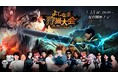 よしなま初主催のゲームイベント!「よしなま狩猟大会ベストタッグトーナメント」4月13日(日)18時開催!