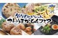 釣りよかでしょう。九州うまかもんフェアを2025年5月12日〜7月31日の期間で開催!!!