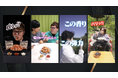 UUUM株式会社が手掛けたプロモーション施策が「YouTube Works Awards Japan 2025」部門賞を受賞!