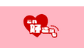 UUUM、TikTokで視聴者の「好き」を後押しし購買意欲を喚起する商品検証アカウント「これ好きかも」を開設