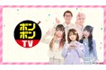 WebARでボンボンTVメンバーが飛び出す!宮城・奥松島クラブハウスで「ボンボンTV AR かくれんぼ」開催決定!