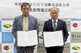 UUUMと三重県木曽岬町、包括連携協定を締結