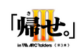 「ARC Raiders」ストリーマー大会イベント『「帰せ。」in ARC Raiders〜信じるは師の背中か。超えるは弟子の覚悟か。〜』を4月24日（金）20:00に開催