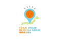 「TOKAI ONAIR OFFICIAL STORE 岡崎城公園店」2026年もオープン決定！