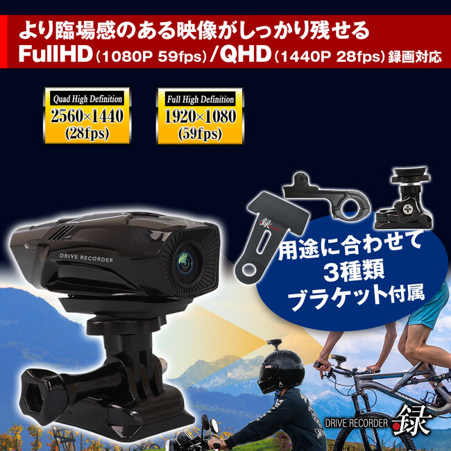 MAXWINより新商品バイク用ドライブレコーダーBDVR-B001が一般販売を