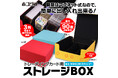 【新商品】ホゴダスからトレーディングカードやカードローダーをコンパクトに収納できる大容量ストレージBOXが登場！