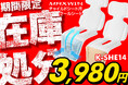 【Amazon限定】在庫処分セール!MAXWINのチャイルドシート/ベビーカー用クールシートが大幅値下げ!