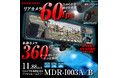 カーパーツブランドMAXWINからリアカメラ60fps超なめらか映像の360°カメラ搭載デジタルインナーミラーが新登場!