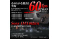 MAXWINの新製品360°カメラ+超滑らか60fpsリアカメラのデジタルインナーミラーが先着50名限定で3000円OFFのキャンペーンを実施!