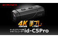 『4K超高画質+手ぶれ補正+配線不要』取り付け1秒であらゆるモビリティシーンを最大9時間連続で記録するドライブレコーダーが登場!