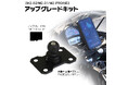 バイク用品ブランドMAXWINのハイエンドスマートモニター「M2シリーズ」のアップグレードキットが登場!2025年版にモデルチェンジ!