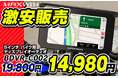 MAXWINのUSB電源接続だけで簡単に使えるスマートモニターが期間限定で特別価格にて販売を開始!
