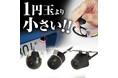 カー用品ブランドMAXWINの1円玉より小さい車用超小型カメラシリーズが再入荷!
