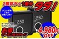 2個同時に買うと1個タダでもらえる!MAXWINのバイクや車につかえる持ち運び電動空気入れが超お得な購入キャンペーンを実施!