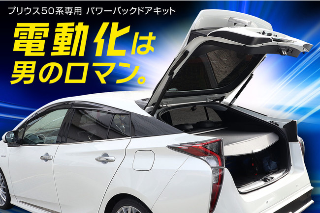 超爆安 プリウス30系 フロントドア スピーカー埋め込み内張り カー