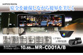 純正ミラーに被せるだけで美しい視界と安心をあなたの車にプラス!MAXWINから映像が美しすぎるデジタルミラーが新登場!