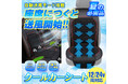 クルマのシートに座ると自動で送風開始!カー用品ブランドMAXWINから最新の取り付け簡単クールカーシートが登場!