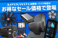 【Amazon プライムデー】MAXWINのカー用品やバイク用品など人気の商品がお買得価格で販売開始!