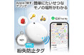 カー用品バイク用品ブランドMAXWINからiPhoneの「探す」で大切なモノの場所がわかる紛失防止スマートタグが登場!