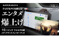 MAXWINから10.1インチIPS大画面ディスプレイオーディオが登場!フルセグ高画質テレビを搭載しCar AI BOXにも対応する愛車のエンタメ爆上げモニター