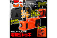 MAXWINから車のメンテナンスやタイヤ交換に必須の2WAY給電ができる電動ジャッキが登場！