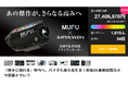 Makuakeで先行販売中のMAXWIN×MUFUシリーズ新作『MF-V40』が初回入荷数を完売し総額2,700万円を超える大ヒット中！