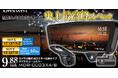 MAXWINが純正交換型デジタルインナーミラーの限界を更新。視界のすべての不満を解消した「MDR-C003X」を発売