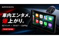 愛車のエンタメ爆上げ。MAXWINがフルセグTV内蔵の10.1インチ多機能ディスプレイオーディオ「TKHFT1019A」が登場