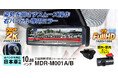 MAXWIN、軽・コンパクトカーの視界を遮らない横幅25.5cmの10.88インチミラー型ドライブレコーダー「MDR-M001」を発売
