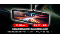 【待望の再入荷】MAXWINの純正ミラー交換型デジタルルームミラー「MDR-G1011」が復活！リア60fpsの滑らか映像で後方確認が変わる