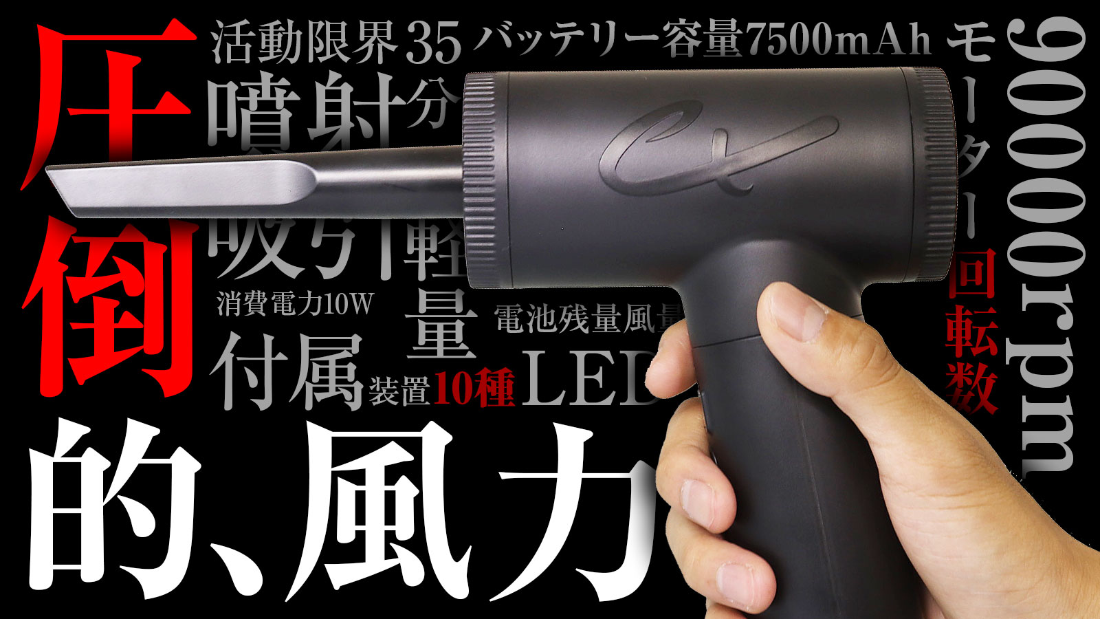 Maxwinから圧倒的なモーター回転数で超強力噴射 吸引力のハンディークリーナーがmakuakeに登場 G Adst03 昌騰有限会社のプレスリリース