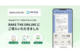 LINE上で会員証をスピード発行！BAKE THE ONLINEにShopifyアプリ「CRM PLUS on LINE」を導入いただきました