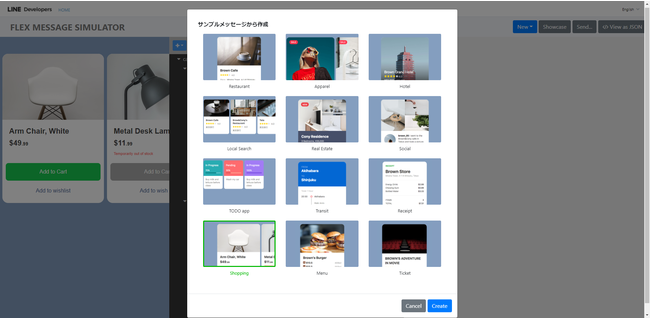 画像:LINE Developers「FLEX MESSAGE SIMULATOR」より/目的や商品に合わせて、メッセージを自由にカスタマイズできます