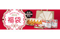 【サンマルクカフェ】2022年の福袋は全4種類！数量限定で12月26日（日）より販売開始いたします！