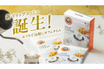 お家でも手軽にサンマルクカフェのコーヒーで最高のひとときを。パンとの相性にもこだわった新しいドリップコーヒーを10月1日(火)より全店にて販売開始!
