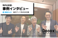 【特命社長室®】進和テック株式会社様のインタビュー記事を掲載しました