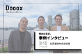 【特命社長室®】丸宮建設株式会社様のインタビュー記事を掲載しました