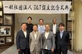 日立市の高度な技術とスタートアップの若い力が交わるイノベーション拠点の構築を目指す、『一般社団法人D&T設立記念式典』を2025年7月24日に開催