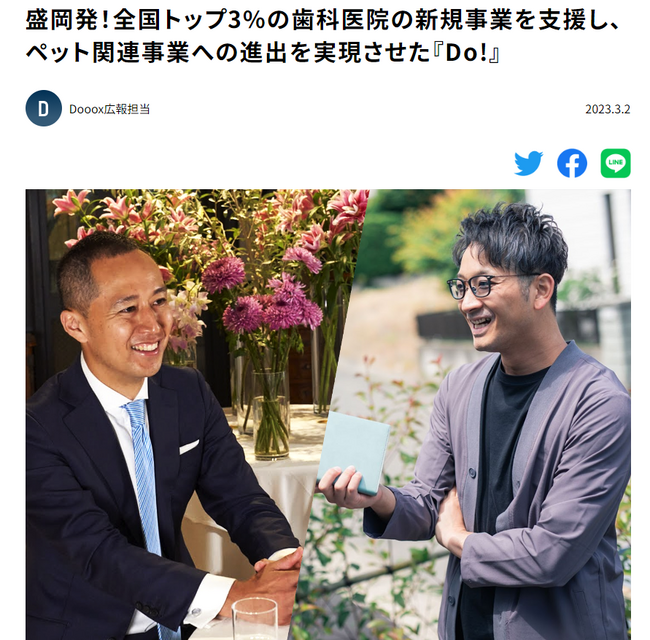 事例詳細を記載