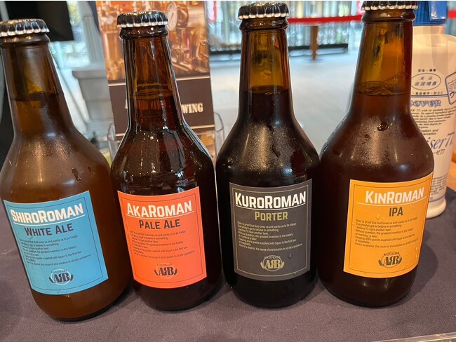 赤沼ロマンブルーイングの「クラフトビール」