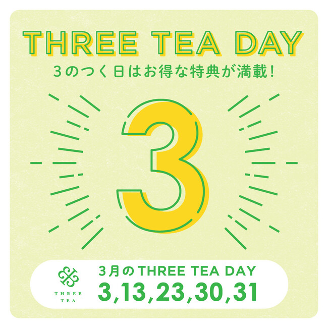 自由が丘THREE TEA CAFEで特別企画を続々スタート！毎月3のつく日はTHREE TEA DAY！＆平日ブランチサービス「TEA＆CAKE TIME」