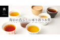 日常茶に、選ぶ楽しさを「世界のお茶巡り」が「Tokyo Tea Trading」としてリニューアル