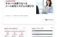 エンバーポイント、メール配信の適切な選定と運用見直しを導く最新ホワイトペーパー2種を公開【無償提供】