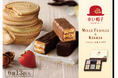 『MILLE FEUILLE & KUKKIA （ミルフィーユ&クッキア）』10月6日（火）発売