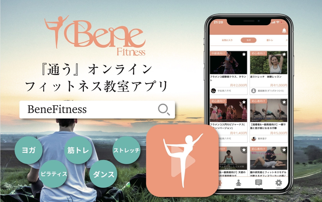 非対面型のフィットネス教室 Benefitness と スマートミラー45 が連携 株式会社alfreeのプレスリリース