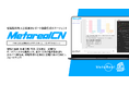 【メタリアル・グループ】建築工程進捗報告書作成AIエージェント「Metareal コンストラクション(Metareal CN)」5/19提供開始
