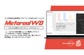 【メタリアル・グループ】ウェブサイトパフォーマンス最適化レポート作成AIエージェント「Metareal ウェブ(Metareal WB)」5/22提供開始