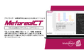 【メタリアル・グループ】ブログ記事企画・SEO最適化レポート作成AIエージェント「Metareal コンテンツ(Metareal CT)」5/23提供開始