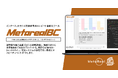 【メタリアル・グループ】配信品質評価・最適化レポート作成AIエージェント「Metareal ブロードキャスト(Metareal BC)」5/27提供開始